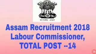 Labour Commissioner, Assam Recruitment 2018 : Office Assistant/ Grade IV/ Project Manager [14 Posts]