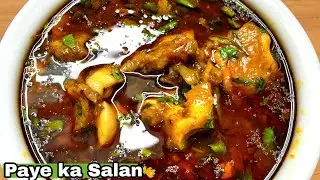 Behad Lazeez Paye Recipe 😋 Hare Masale Wala Paye Recipe🔥FIRST TIME ON YOUTUBE❤️ Zaika e Lucknow