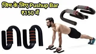 Push Up Bars Review and Unboxing