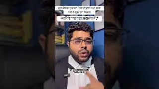 false Rape Case. #police #jagmalegal #supremecourt #motivation #lawyer #law #advocate #crime #news
