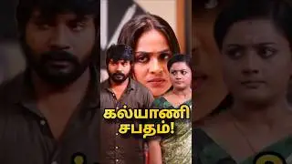 Siragadikka Aasai serial today's episode review | 22 January 2026 | Vijay tv serial promo