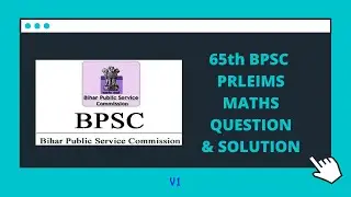 65th BPSC Prelims Maths Questions | Solution