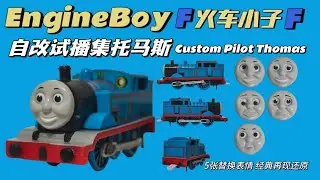 TOMY Pilot Thomas 