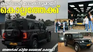 ഇതാണ് പെട്രോൾ എഞ്ചിനും ഡീസൽ എഞ്ചിനും തമ്മിലുള്ള വ്യത്യാസം.. | Thar Roxx MX1 & MX5 Home delivery vlog