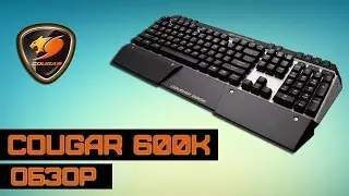Cougar 600K Обзор. Механика на Cherry MX