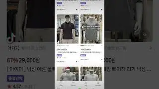 Naver Shopping Outlet - Treasure Island of Online Shopping#shopping #outlet #online 네이버쇼핑 아울렛