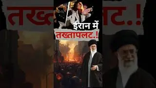 Iran Protest Against the Government #iran #iranprotest #hijab #shorts #short #news #trending #usa