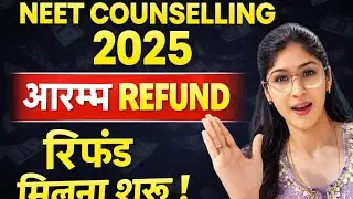 NEET 2025 Refund Started | NEET Application Fee Refund Process | Latest NTA Update
