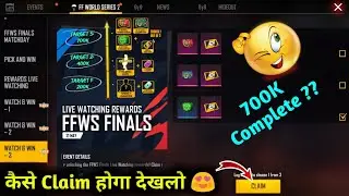 700k Live Watching Complete Reward Kab Milega || How To Claim Live Watching Reward Redeem Code