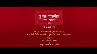 PNG & Sons Phaltan | Jewellers in Phaltan | Top Jewellers Phaltan PNG & Sons