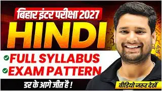 Hindi Class 12th Full Syllabus Bihar Board 2027 | Class 12th Hindi Exam Pattern 2027 Bihar Board