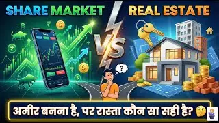 Real Estate 🏠 vs Share Market📈: पैसा कहाँ लगाएँ? | Returns का सच!😱💸 | Watch Before You Invest!🚨