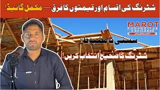 Steel Plate Roof Shuttring in Pakistan | Which shuttering Best and Cost Differance |Marot Properties