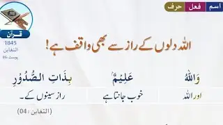 Allah har Raaz janta hai