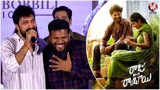 Director Bobby Kolli Speech @ Raju Weds Rambai Movie Success Meet | V6Ent