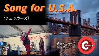 Song for U.S.A.｜チェッカーズトリビュートCANDY CANES