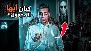 مخلوق غريب في شقتي بالسعودية !؟