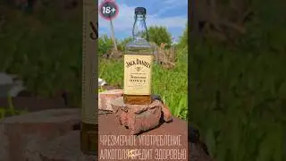 МЕДОВЫЙ ДЖЕК ДЕНИЕЛС #обзор