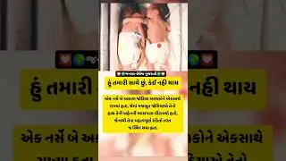General Knowledge Gujarati Subscribe please to get more interesting information about the world.