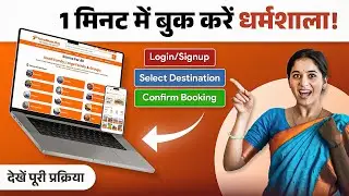 How to Book Rooms on YatraDham.Org | Step-by-Step Guide | Fast & Secure Payments