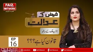 Faiz Ki Adalat | Episode 16 | 25 October 2020 | Faiz Tv