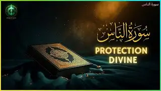 Sourate An-Nas 100 Fois : BARAKA FINANCI&Egrave;RE et PROTECTION DIVINE
