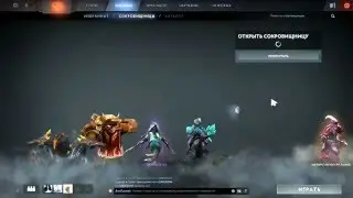 DOTA 2 | Новый компендиум 2016! Выпуск №12 | Открытие новой сокровищницы!! (IV)