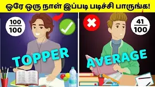 5 study tricks toppers use fast learning techniques in Tamil (study smart not hard)