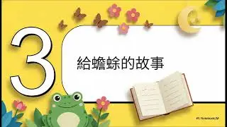 Frog and toad are friemds : the story