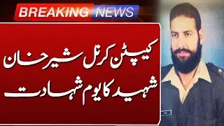 Martyrdom anniversary of Captain Colonel Sher Khan Shaheed | Such News