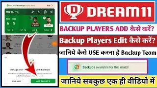 Dream11 New Backup Feature | Dream11 Backup Update | Dream11 Backup | Backup Player in Dream11 2024