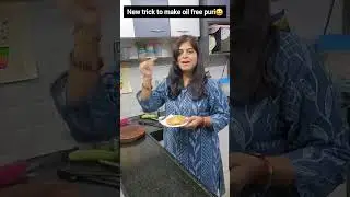 best trick to make less oil puri 😀 #shwetaajiojishorts #shorts #funny #trending #ytshorts