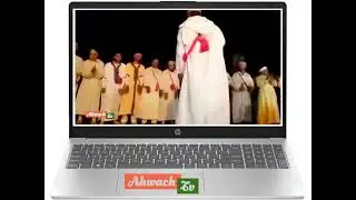 أحواش من الأرشيف 