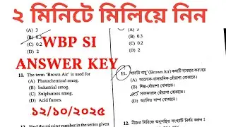 WBP SI EXAM ANSWER KEY 2025 || ANSWER KEY WBP SI 2025