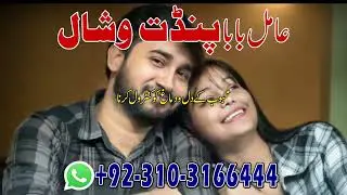 Real Amil baba in London kalajadu kalailam blackmagic  for love Amil baba +923103166444 #astrology