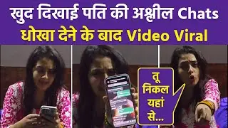 Vada Pav Girl AKA Chandrika Dixit Husband Yugam Chats Leak Video पर Public Funny Reaction Viral