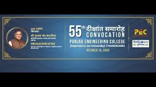 55th दीक्षांत समारोह (Convocation)l PUNJAB ENGINEER COLLEGE (Deemed to be University) Chandigarh PEC