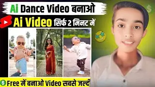 Viral AI dance Video Reals Banana | Photo Se dance Video Kaise Banaye | How To Make Ai dance Video