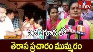 TRS Candidate Santoshi Reddy in Municipal Election Campaign | hmtv Telugu News