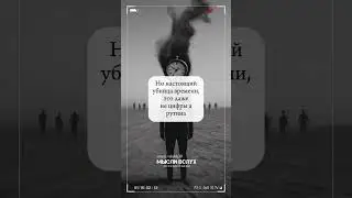 Скоротечность жизни #ожизни #цитатыпрожизнь #цитатыосмысле #мотивация #сильныесловасосмыслом