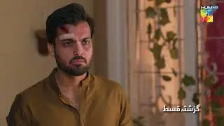 Recap - Dagh e Dil - Episode 06 - 30th May 23 - HUM TV