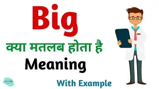 Big meaning in hindi | Big Ka Kya Matlab hota hai | Daily use English words