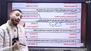 اولى ثانوي عام وبكالوريا واجب المراجعة النهائية التالتة 