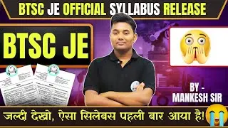 BTSC JE Official Syllabus Release 2026  || by mankesh sir