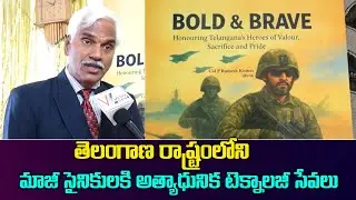 తెలంగాణ రాష్ట్రంలోని మాజీ సైనికులకి అత్యాధునిక టెక్నాలజీ సేవలు | Colonel P. Ramesh Kumar | V Media