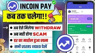 Incoin Pay Earning App | Incoin Pay Earning App Real Or Fake | Incoin Pay App Withdrawal Update