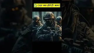 What is CISF? | What is the work of CISF | Full Details in Hindi