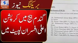 Corruption in wheat seed, high-ranking officials involved