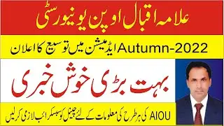 aiou latest updates-aiou admission date extended-AIOU Latest Admission Autumn 2022