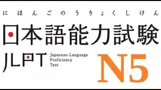 Fazendo a prova inteira do N5! (JLPT)